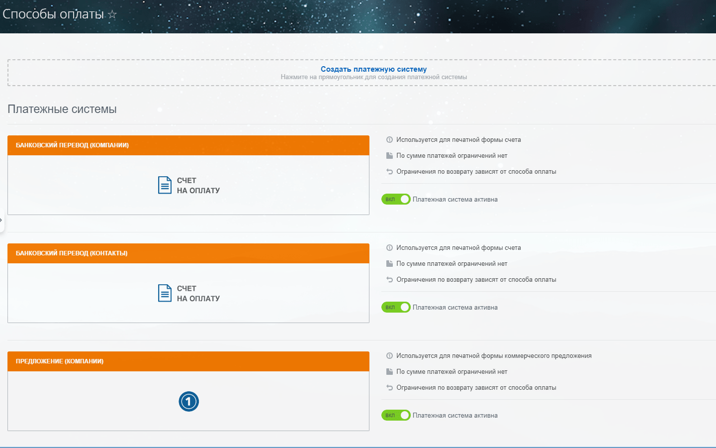 Возможность CRM