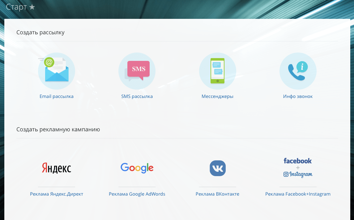 Возможность CRM