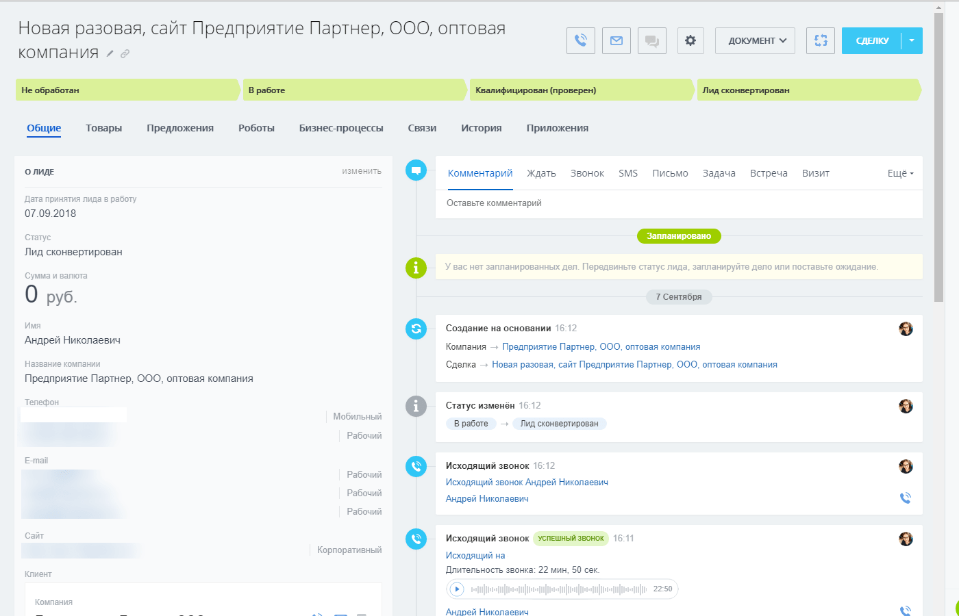 Возможность CRM