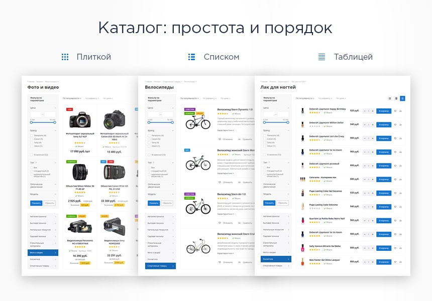 Каталог товаров