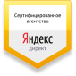 IQ Online 30 место в рейтинге сертифицированных агенств Яндекс.Директ 2017
