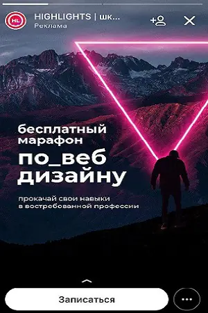  Реклама в сторис ВКонтакте