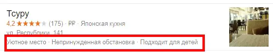 Отзывы в Яндекс.Бизнес