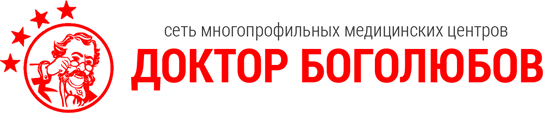 Доктор Боголюбов
