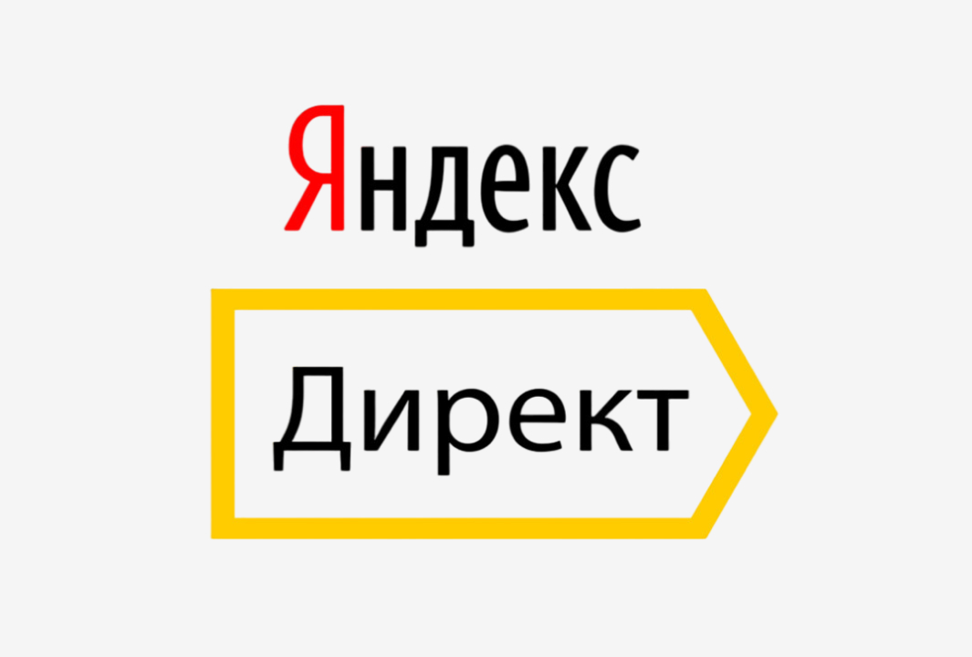 Настройка Яндекс Директ под ключ – от 14 рублей, заказать у профессионалов