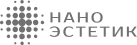 Наноэстетик