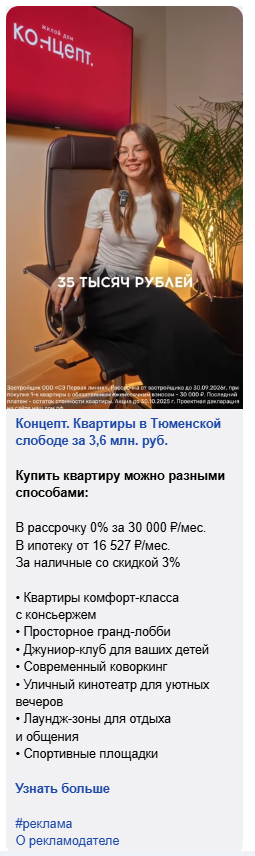 Как Концепт использовал видеоформат для продвижения