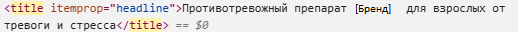 Код для нового Title
