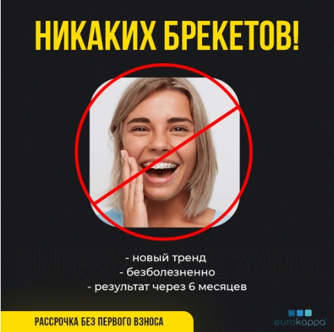 Рекламный баннер ЕвроКаппа